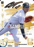 ※秋葉原店併用商品 山下 舜平大(オリックス・バファローズ)(SSP) 【TBP01-B06SSP】